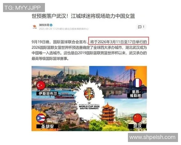 武汉排球队在世界杯预选赛中的蜕变与新挑战探索之路