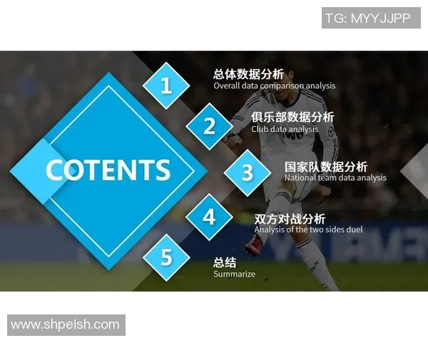 上海足球队力量表现的数据分析与战术洞察探讨